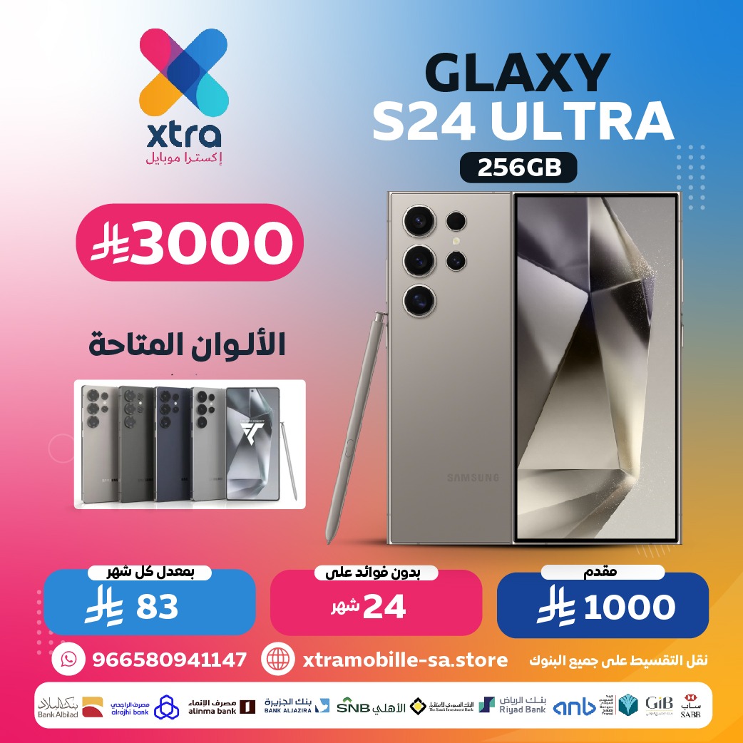 الترا s24 256