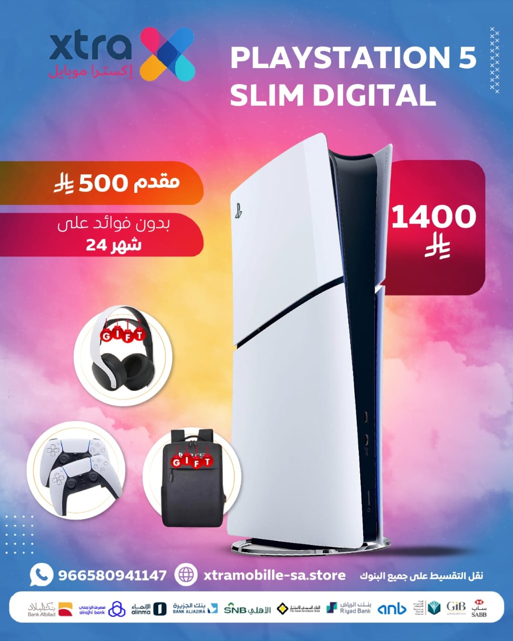 سوني نسخة ديجتال 