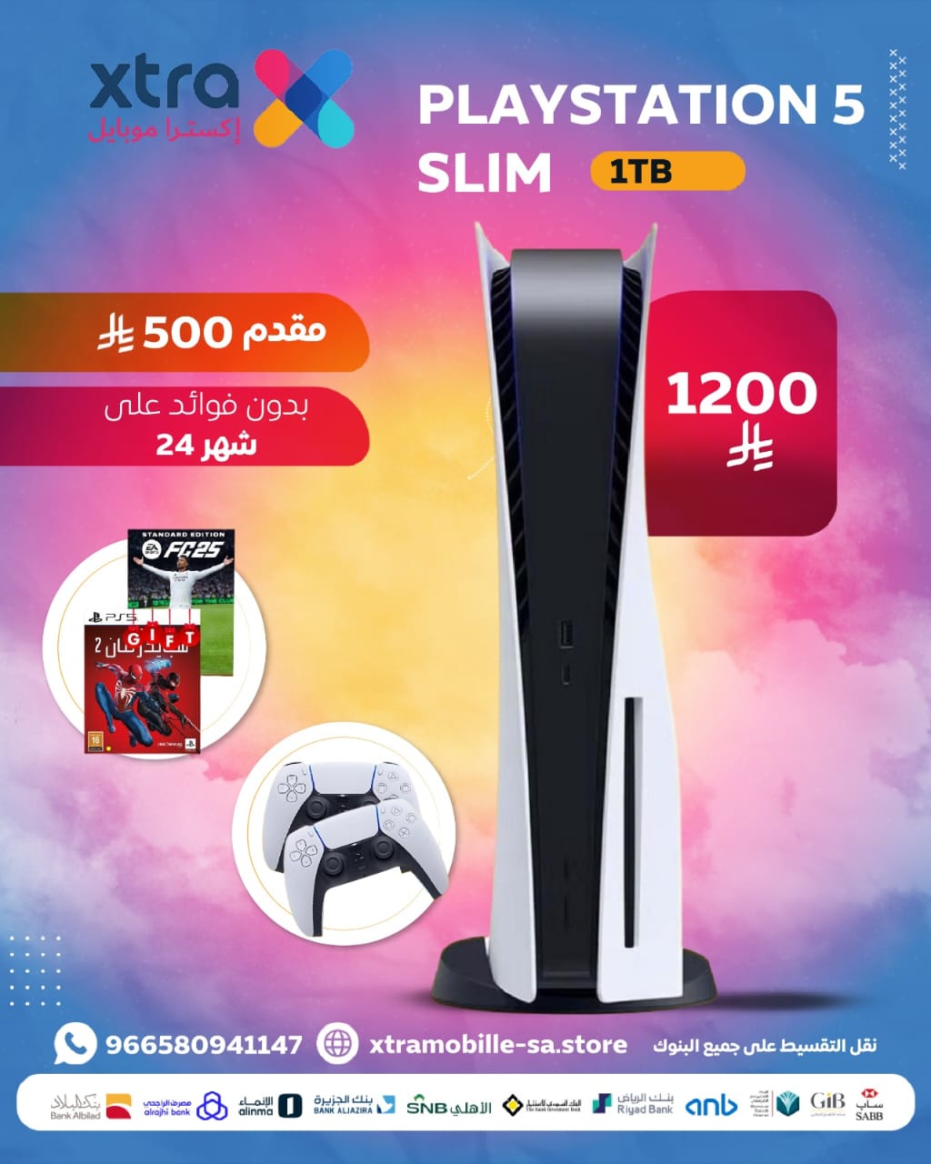 سوني 5 